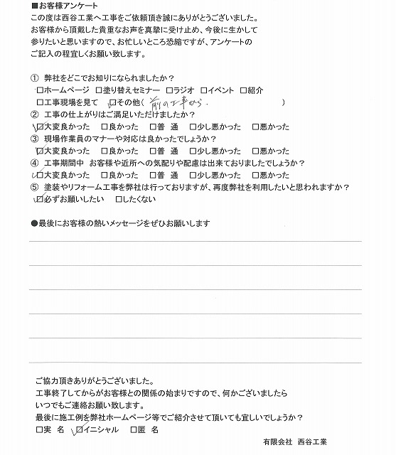 鹿児島市原良 S様 3台用カーポート設置工事 お客様の声 鹿児島県鹿児島市のリフォーム専門店 有 西谷工業
