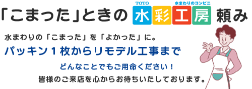 困った時の水彩工房